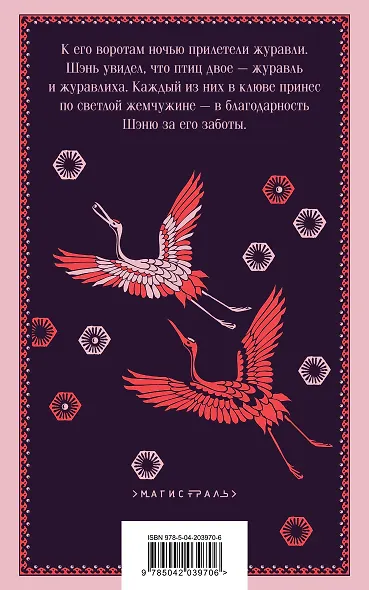 Записки о поисках духов - фото 2