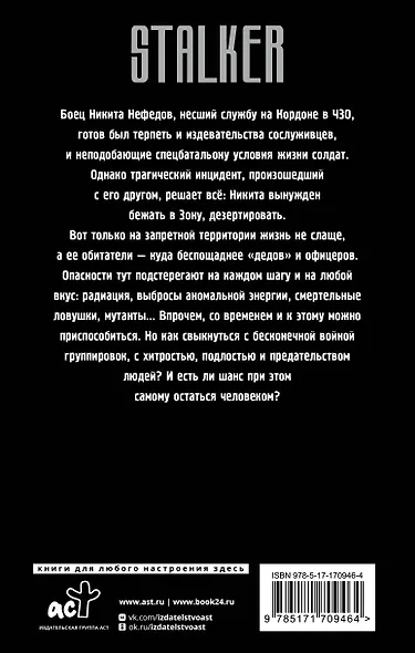 Золотая коллекция. Дезертир - фото 2