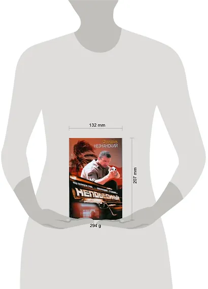 Под солнцем Рио, или Операция "Узник" - фото 2