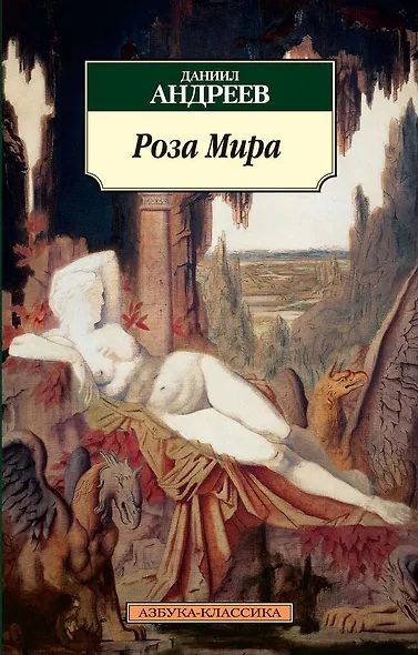 Роза Мира - фото 1