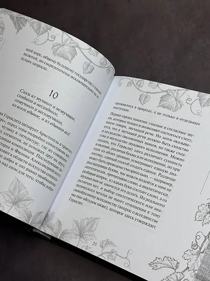 О природе - фото 5