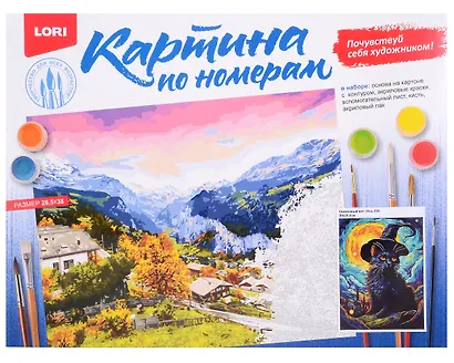 Картина по номерам на картоне "Сказочный кот", 28,5 х 38 см - фото 1