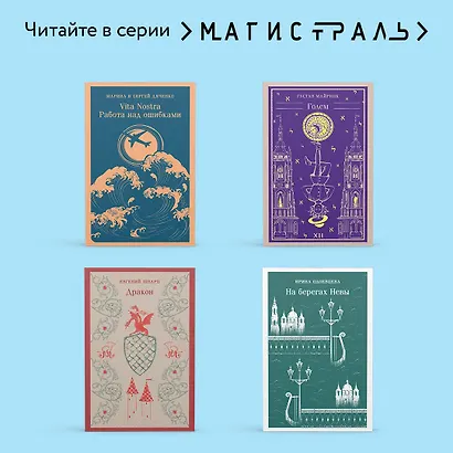 Vita Nostra - фото 8