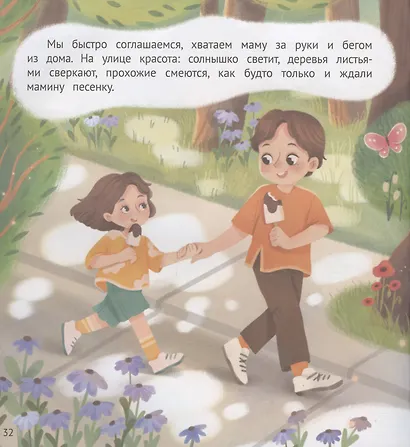 Как непослушная мама чуть детский сад не прогуляла - фото 7