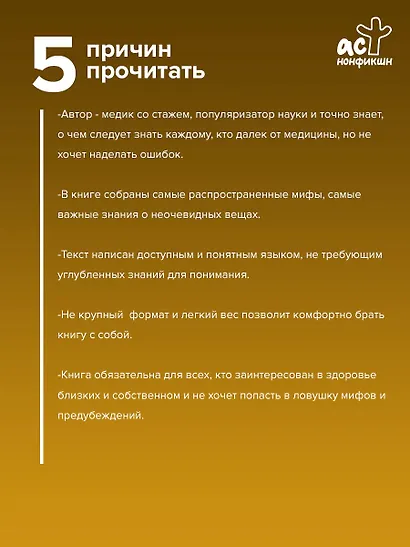 Медицина в шпаргалках - фото 5