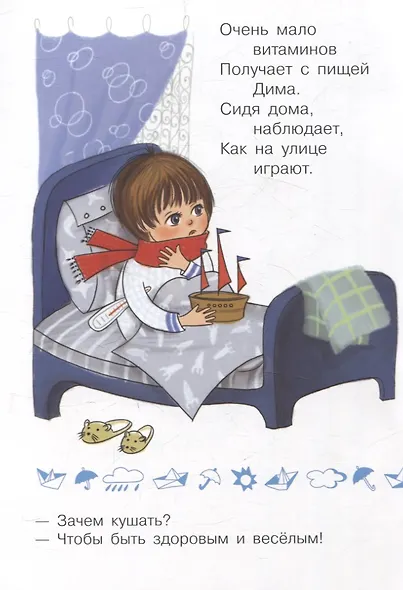Зачем кушать? - фото 4
