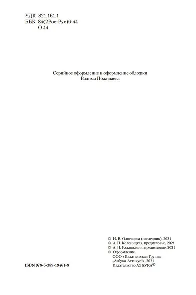 На берегах Невы. На берегах Сены - фото 11