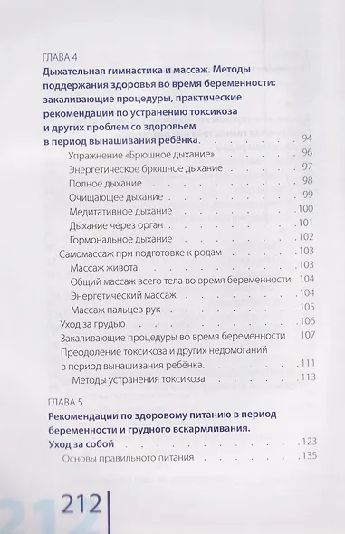 Мягкие домашние водные роды. 20-летний опыт многодетной мамы. Практические рекомендации - фото 5
