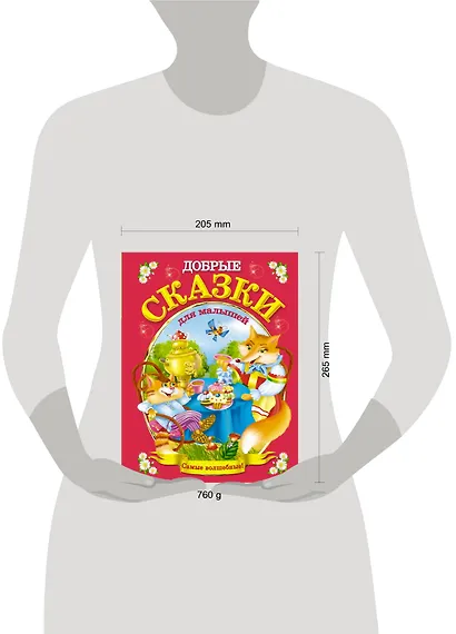 Добрые сказки для малышей - фото 3