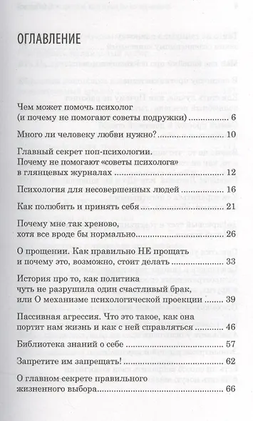 Почему мне так хреново, хотя вроде бы всё нормально - фото 2