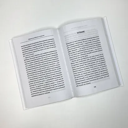 Расслабься мам! Книга-гид по уходу за малышомот 0 до 3 лет - фото 6