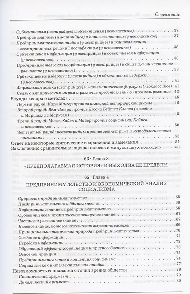 Социально - экономическая теория динамической эффективности - фото 3
