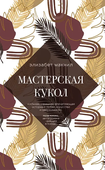 Мастерская кукол - фото 1