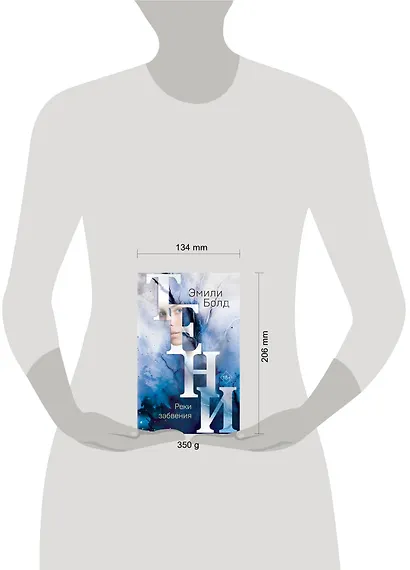 Тени. Реки забвения (#3) - фото 4