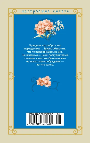 Сними обувь твою - фото 2