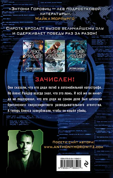 "Громоотвод" - фото 2