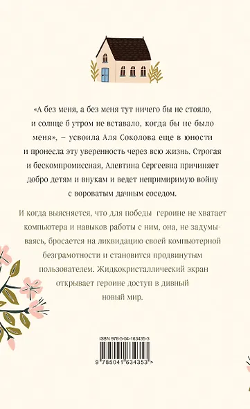 Шанс на счастье - фото 2