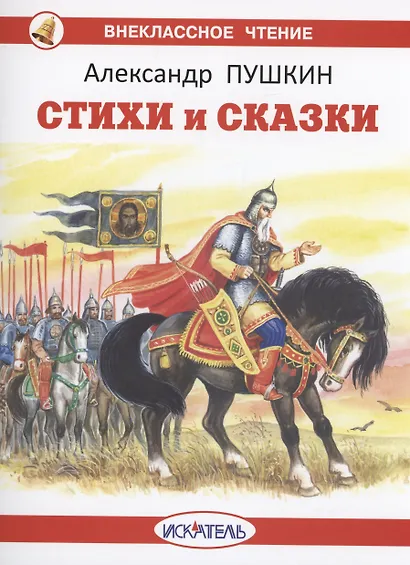 Стихи и сказки - фото 1