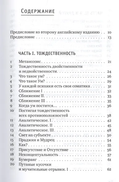 Десятый человек - фото 2