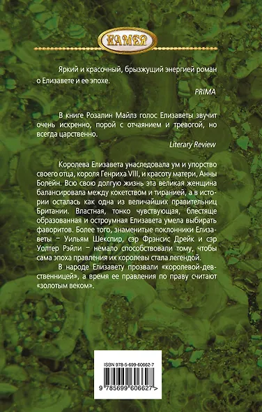Золотой век. Я, Елизавета - фото 2