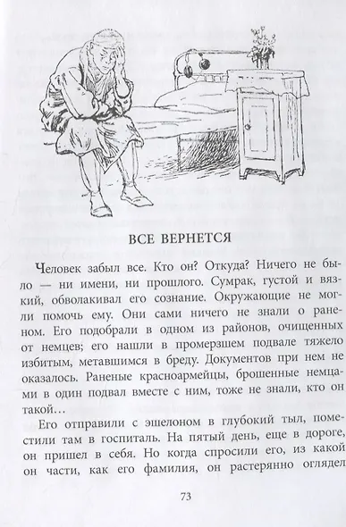 Линия связи - фото 5