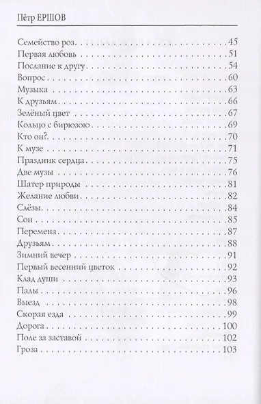Песня казака. Стихи - фото 3