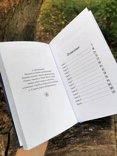 Тайна заброшенного дома - фото 7