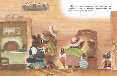 Сказка о трёх медведях - фото 3