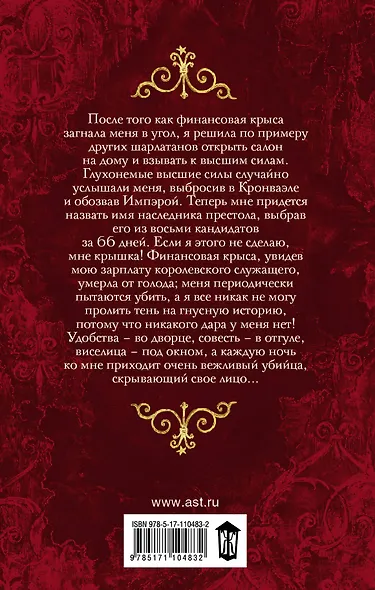 Заказное влюбийство - фото 2