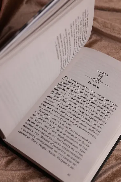 Тренд на сближение - фото 10