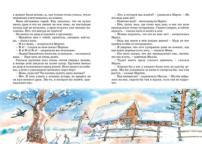 Папа, мама, бабушка и восемь детей в деревне. Невероятные каникулы - фото 8