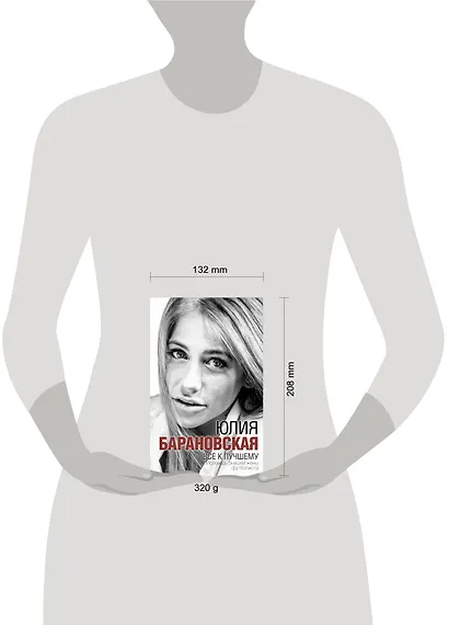 Всё к лучшему - фото 3