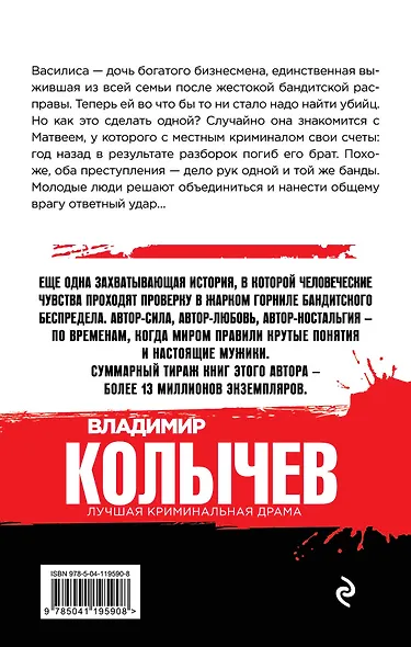 Черная полоса - фото 2