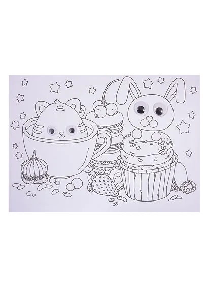 Для девочек. Раскраска с глазками - фото 5