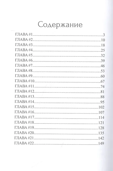 Просроченный папа - фото 2