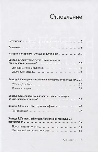Свой бизнес. Триумф, который стоил 12 попыток - фото 4