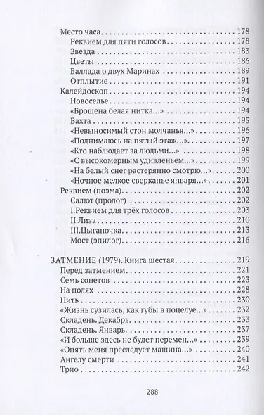 Шестикнижие - фото 5