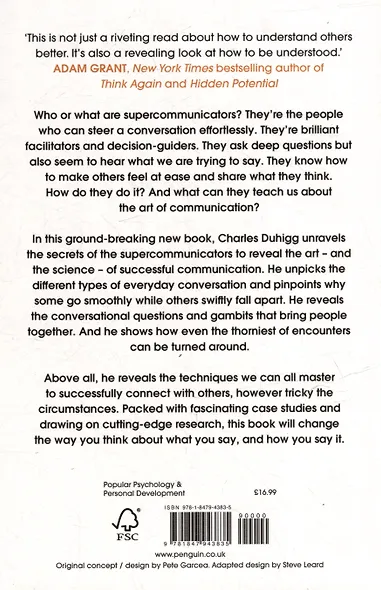 Supercommunicators - фото 2