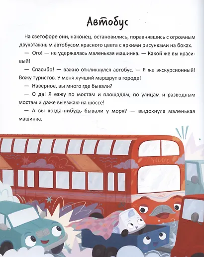 Книжный клуб. Почитаем вместе? Чайка и море - фото 5