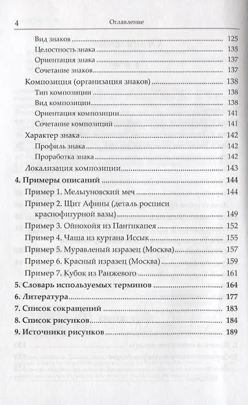 Морфология декора - фото 3