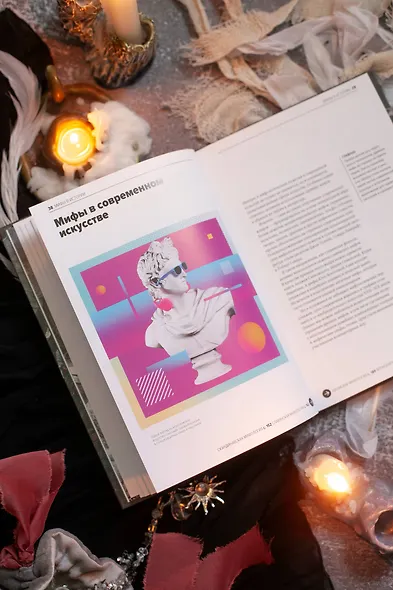 Главное в истории мифологии. Ключевые сюжеты, темы, образы, символы - фото 11