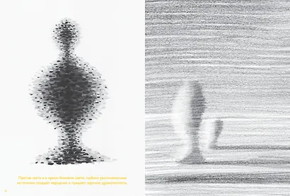 Свет и тень в рисунке - фото 7