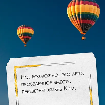 Человек маркизы - фото 7