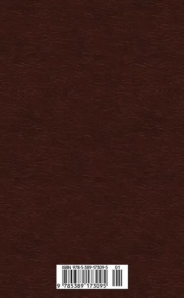 Мистические истории. Абсолютное зло - фото 2