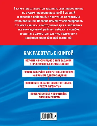 Биология - фото 2