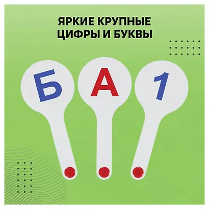 Веер-касса гласных, согласных, цифр 1-20, СТАММ - фото 10