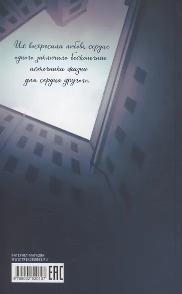 Преступление и наказание - фото 2