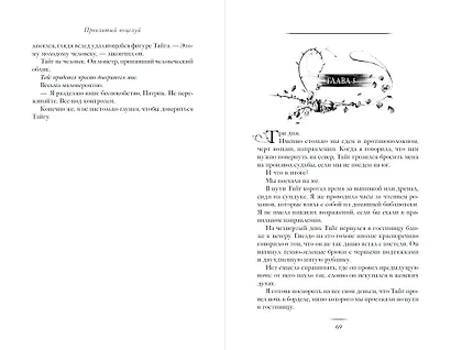 Проклятый поцелуй (#1) - фото 6