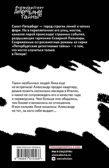 Нет места женщине - фото 2