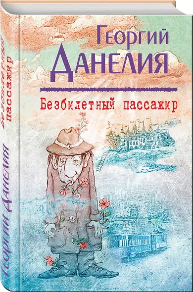 Безбилетный пассажир - фото 3
